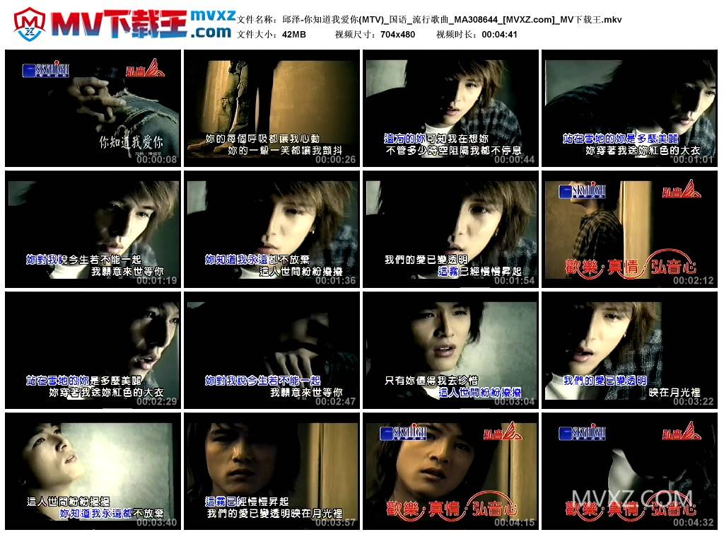 邱泽-你知道我爱你(MTV)_国语_流行歌曲_MA308644